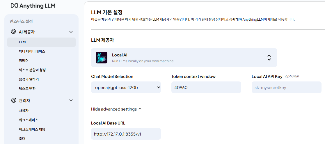 AnythingLLM TRT-LLM 연동